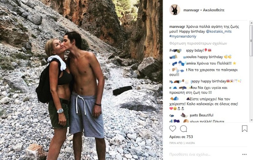 Ο γιος του Κυριάκου και της Μαρέβας Μητσοτάκη έγινε 20 χρονών και τον γιορτάζουν 