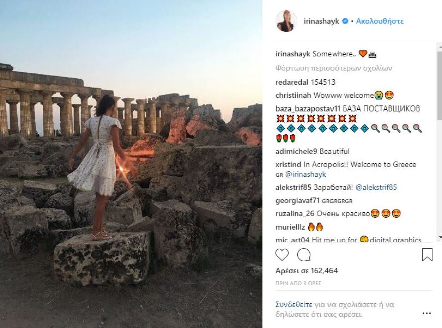 Κουίζ: Σε ποιον αρχαίο ελληνικό ναό βρέθηκε η Ιρίνα Σάικ;