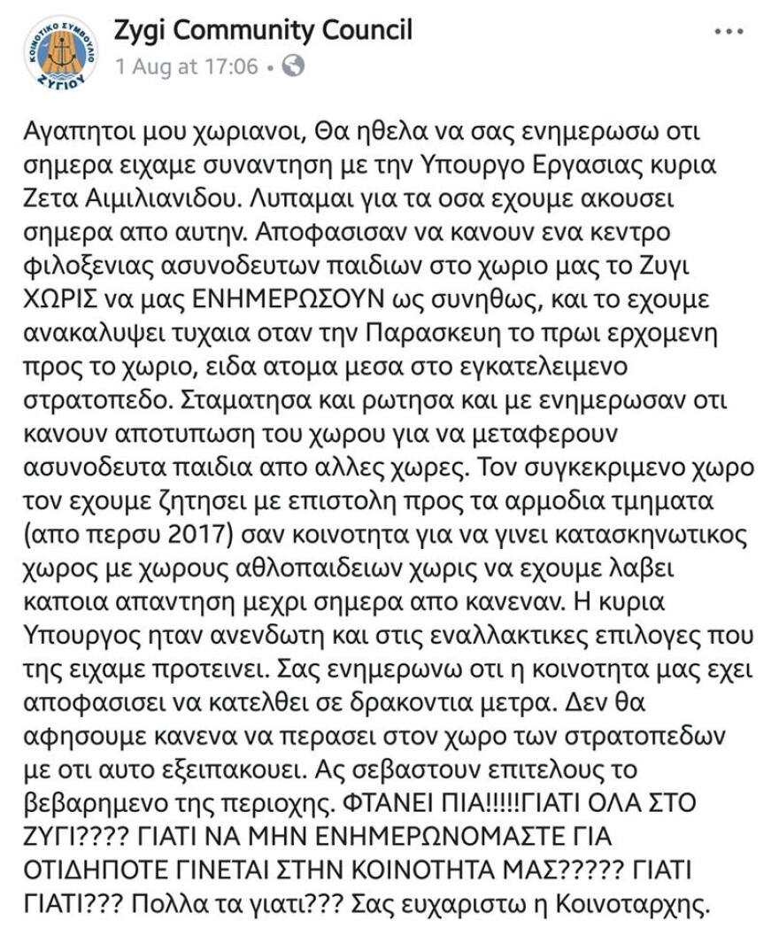 Κύπρος: Ρατσιστικό ξέσπασμα για ασυνόδευτους ανήλικους πρόσφυγες