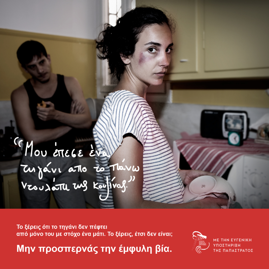 Τα σημάδια που προδίδουν ότι μία γυναίκα ζει μέσα σε μια βίαιη σχέση