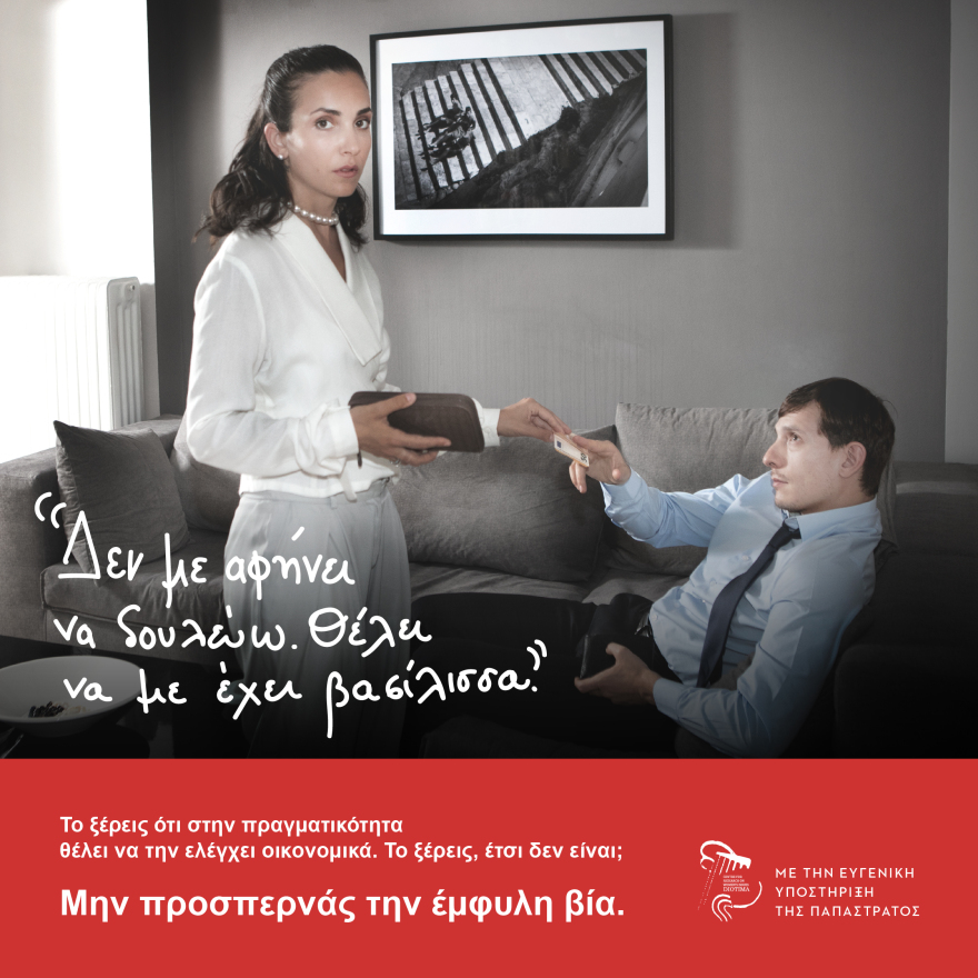 Τα σημάδια που προδίδουν ότι μία γυναίκα ζει μέσα σε μια βίαιη σχέση