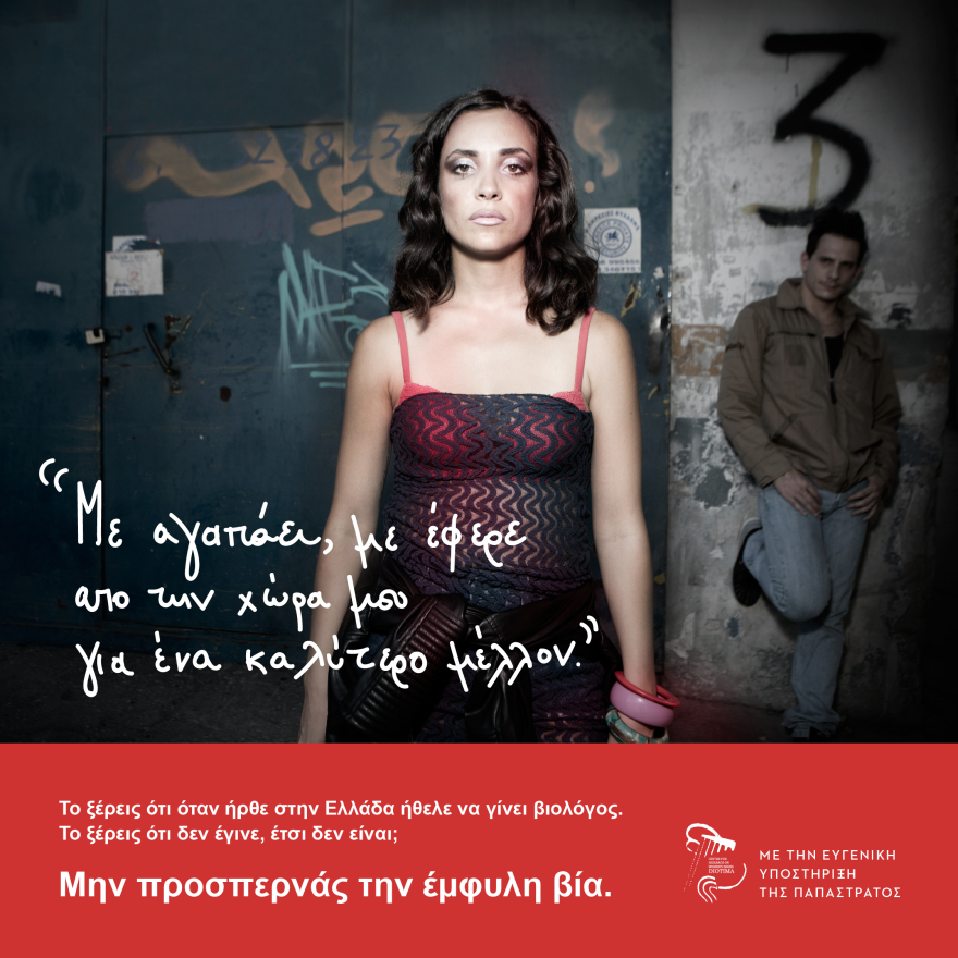 Τα σημάδια που προδίδουν ότι μία γυναίκα ζει μέσα σε μια βίαιη σχέση
