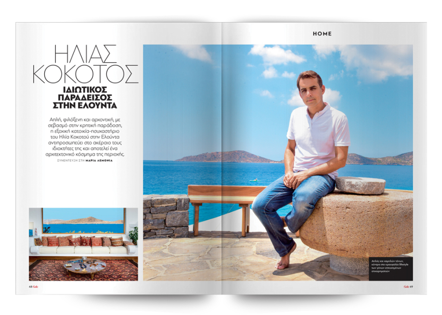 To Gala, το κορυφαίο περιοδικό των διασήμων, είναι στο ΘΕΜΑ