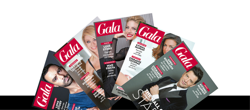 To Gala, το κορυφαίο περιοδικό των διασήμων, είναι στο ΘΕΜΑ