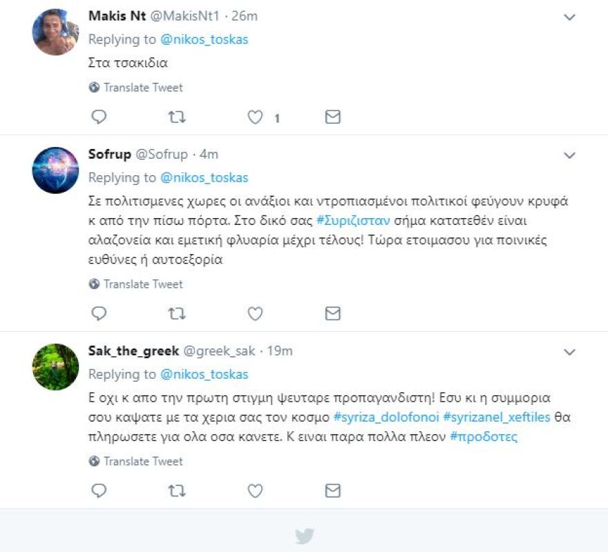 Το Twitter «αποχαιρετά» τον Νίκο Τόσκα