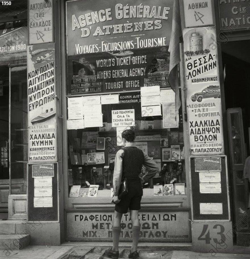 Διακοπές τα παλιά χρόνια