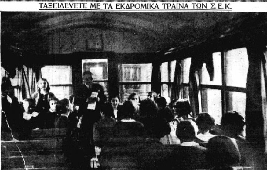 Διακοπές τα παλιά χρόνια