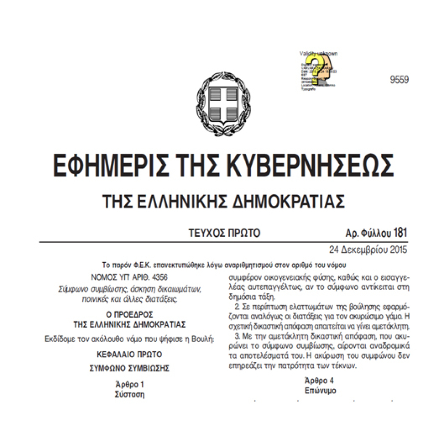 Το σύμφωνο συμβίωσης του Κουφοντίνα με την κυβέρνηση
