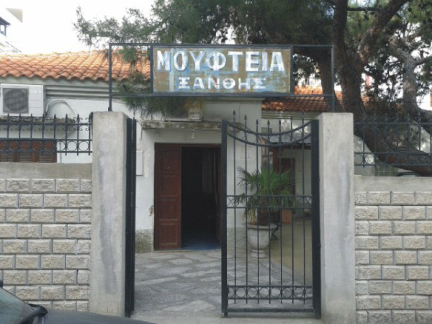 Το τούρκικο προξενείο της Κομοτηνής και οι Μουφτήδες της Θράκης