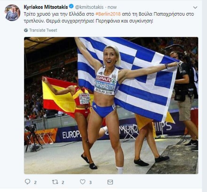 Συγχαρητήρια από τον πολιτικό κόσμο στη Βούλα Παπαχρήστου