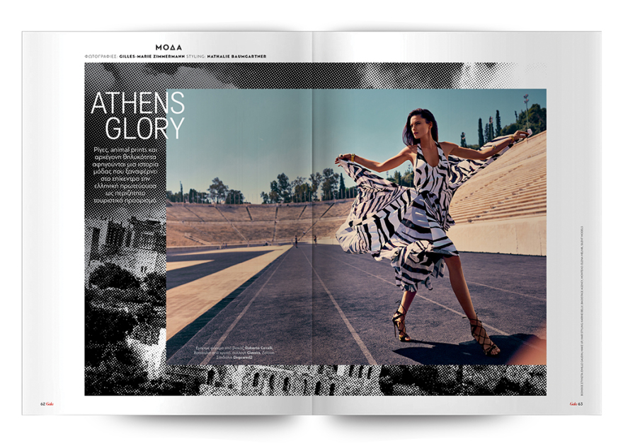 To Gala, το κορυφαίο περιοδικό των διασήμων