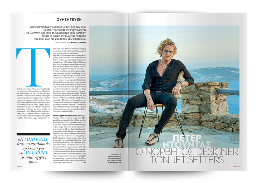 To Gala, το κορυφαίο περιοδικό των διασήμων