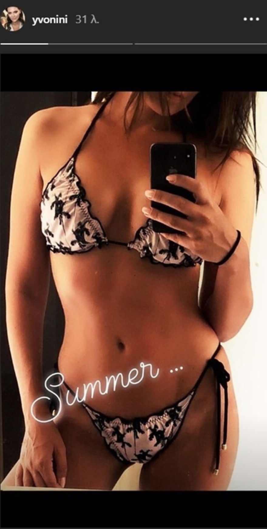 Το κορμί της Υβόννης Μπόσνιακ χωρίς ρετούς