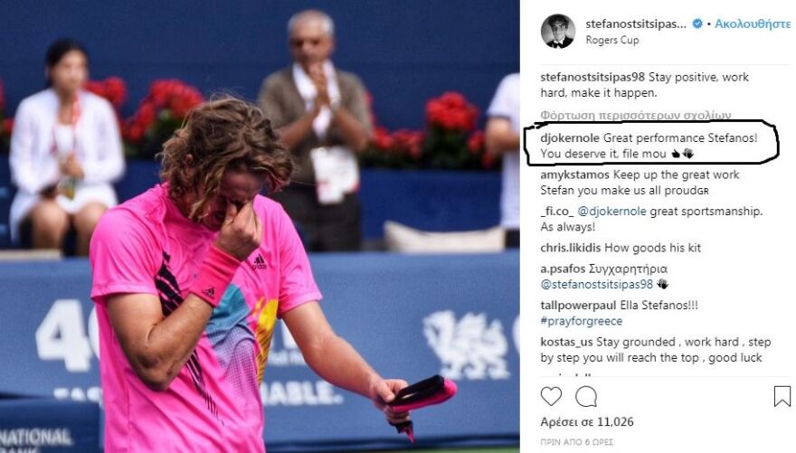 Τζόκοβιτς αποθεώνει Τσιτσιπά: Great perfomance file mou