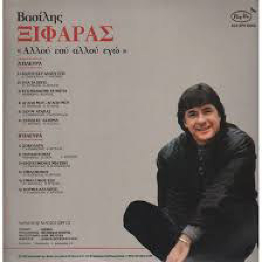 Τα αθάνατα καψουροτράγουδα και οι ευρηματικοί στίχοι τους