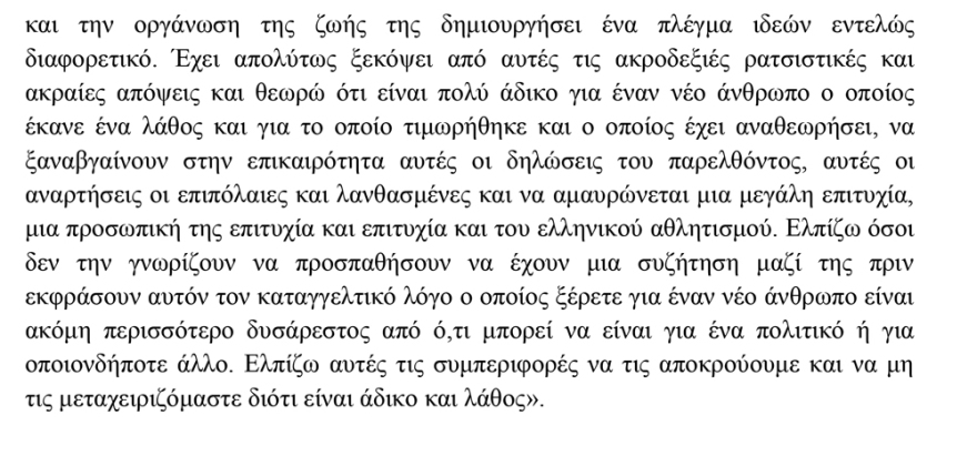 Ομολογία Κοντονή: Θετικό για τον Κουφοντίνα η μεταγωγή του σε αγροτική φυλακή