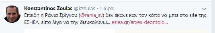 Πόλεμος ΝΔ - ΣΥΡΙΖΑ και για τη «δημοσιογραφική δεοντολογία» 