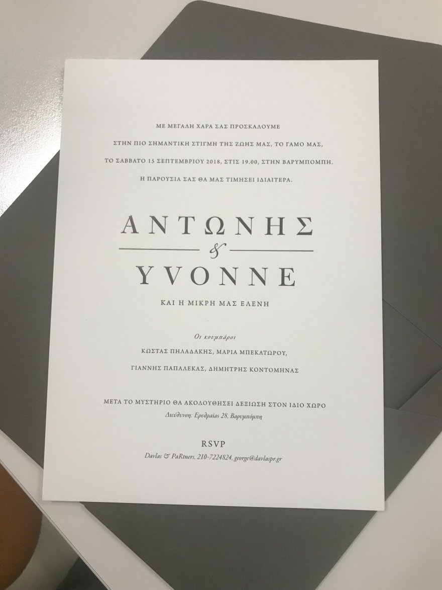 Αντώνης Ρέμος-Υβόννη Μπόσνιακ: Η πρόσκληση, οι κουμπάροι και η guest list 