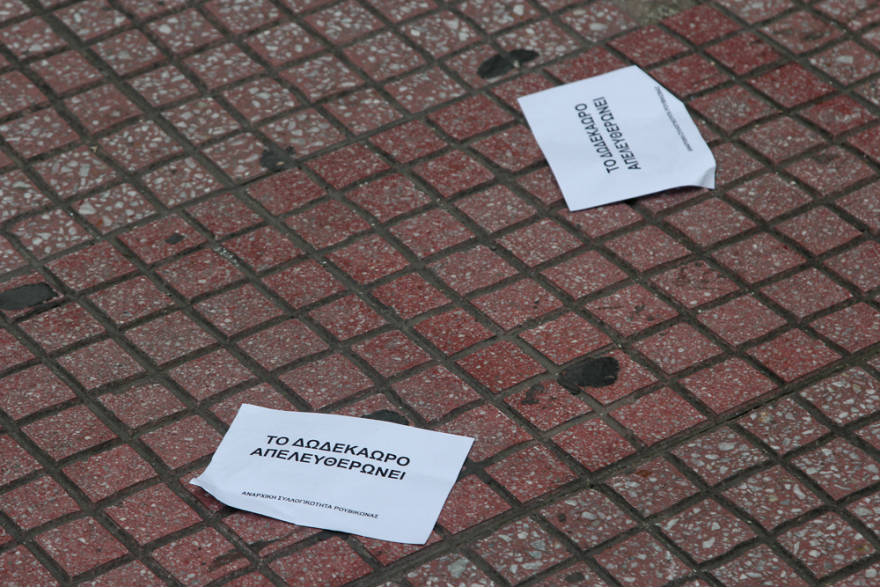 Εισβολή Ρουβίκωνα στην πρεσβεία της Αυστρίας