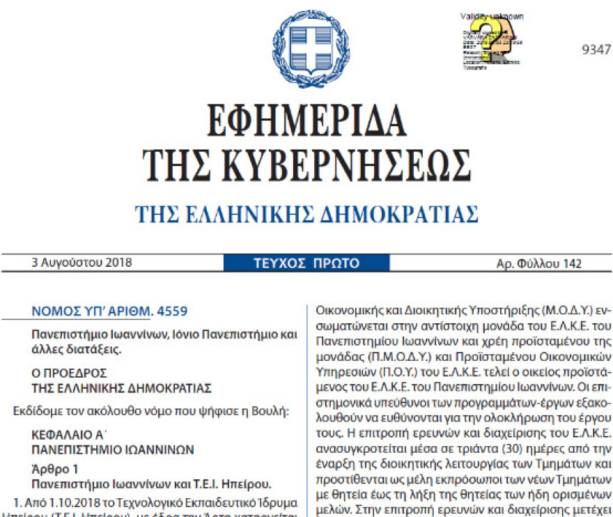 Το κρυφό παιχνίδι με τους μουφτήδες