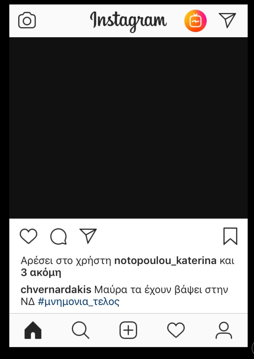 Βερναρδάκης για το τέλος των μνημονίων: Μαύρα τα έχουν βάψει στη ΝΔ