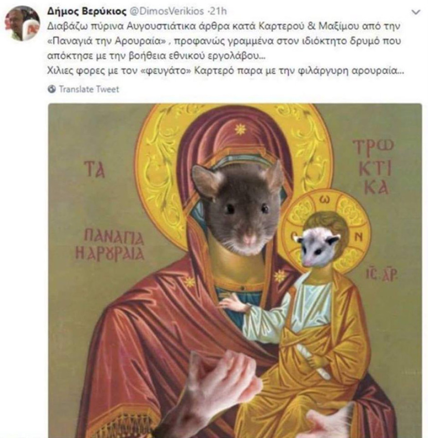 Βερύκιος για την «Παναγία την Αρουραία»:  Συγγνώμη, παρασύρθηκα