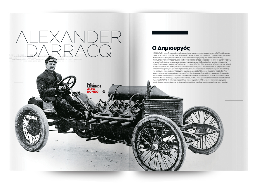 CAR LEGENDS: Μας τα ζητήσατε, σας τα προσφέρουμε - Την Κυριακή με το ΘΕΜΑ