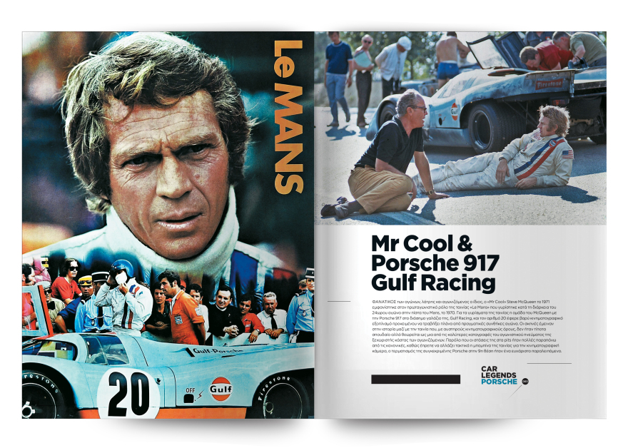 CAR LEGENDS: Μας τα ζητήσατε, σας τα προσφέρουμε - Την Κυριακή με το ΘΕΜΑ