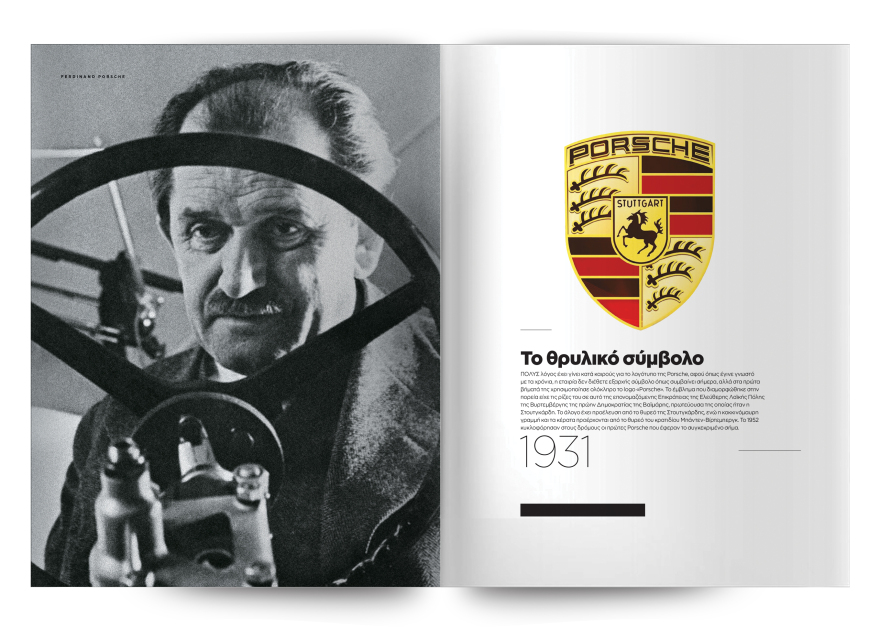 CAR LEGENDS: Μας τα ζητήσατε, σας τα προσφέρουμε - Την Κυριακή με το ΘΕΜΑ