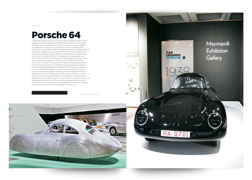 CAR LEGENDS: Μας τα ζητήσατε, σας τα προσφέρουμε - Την Κυριακή με το ΘΕΜΑ