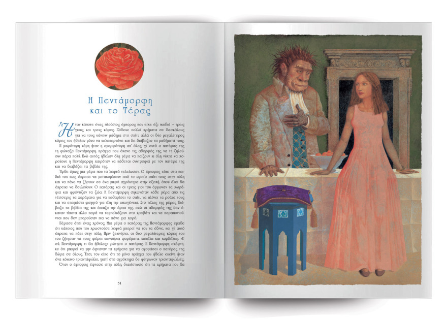 Αυτή την Κυριακή ένα βιβλίο-δώρο για τα παιδιά με το ΘΕΜΑ: «Παραμύθια με Πριγκίπισσες»