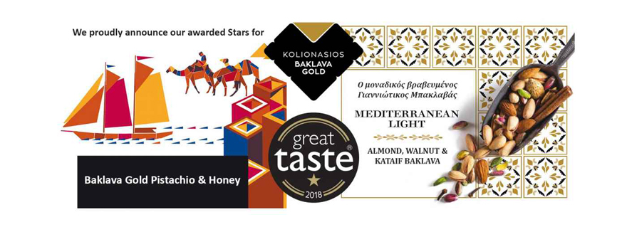 Ο μπακλαβάς των Ιωαννίνων