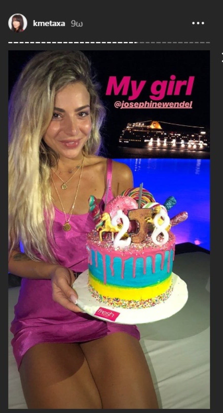 Μύκονος: Ο σέξι χορός της Ζοζεφίν για τα γενέθλια της 