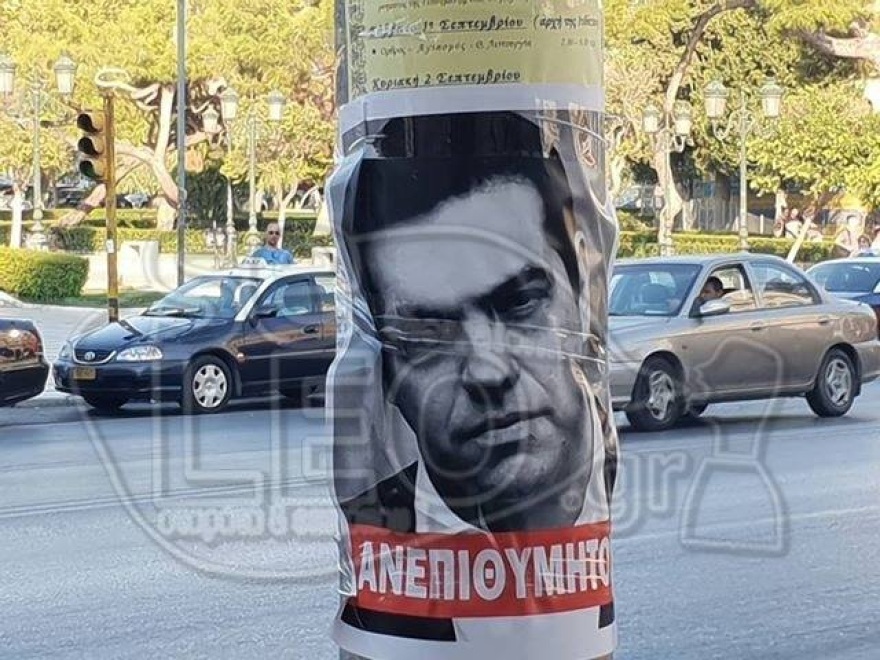 Θεσσαλονίκη: Αφίσα με τον Τσίπρα και την επιγραφή «ανεπιθύμητος» στα γραφεία του ΣΥΡΙΖΑ