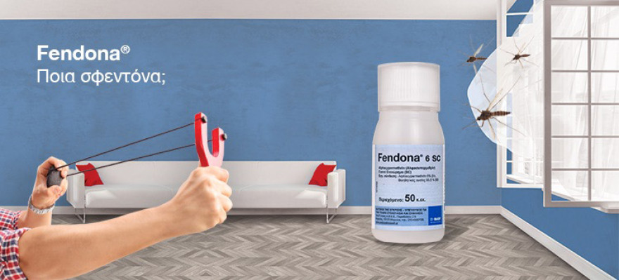 Κουνούπια; Ποια σφεντόνα; Χτύπα με Fendona®!