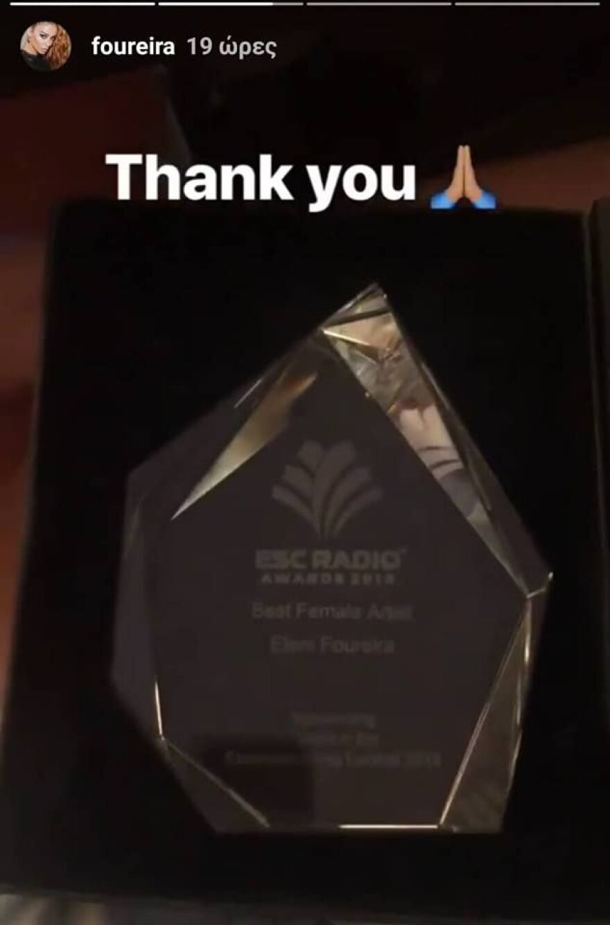 Ελένη Φουρέιρα: Κέρδισε τη Netta στα βραβεία του ραδιοφώνου της Eurovision