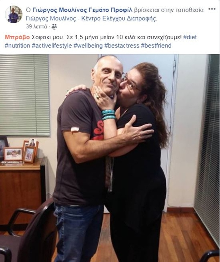 Σοφία Βογιατζάκη: Σε 1.5 μήνα έχασε 10 ολόκληρα κιλά