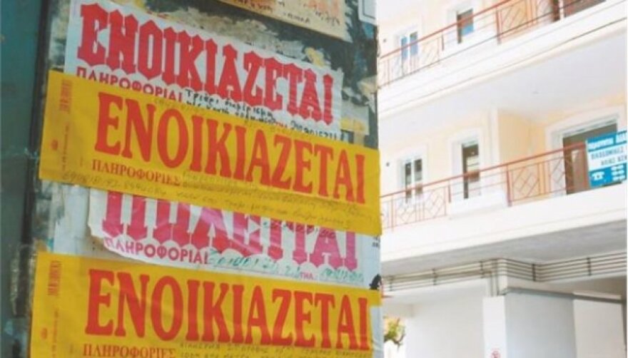 Μείωση ενοικίων: Κρυφά οφέλη στους ιδιοκτήτες