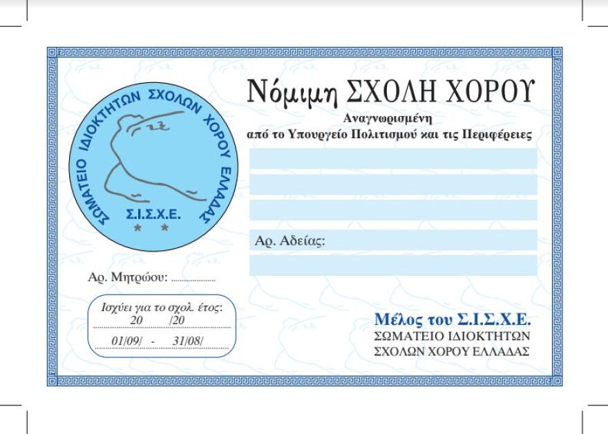 Πώς να επιλέξετε σωστά Σχολή Χορού για τα παιδιά σας 