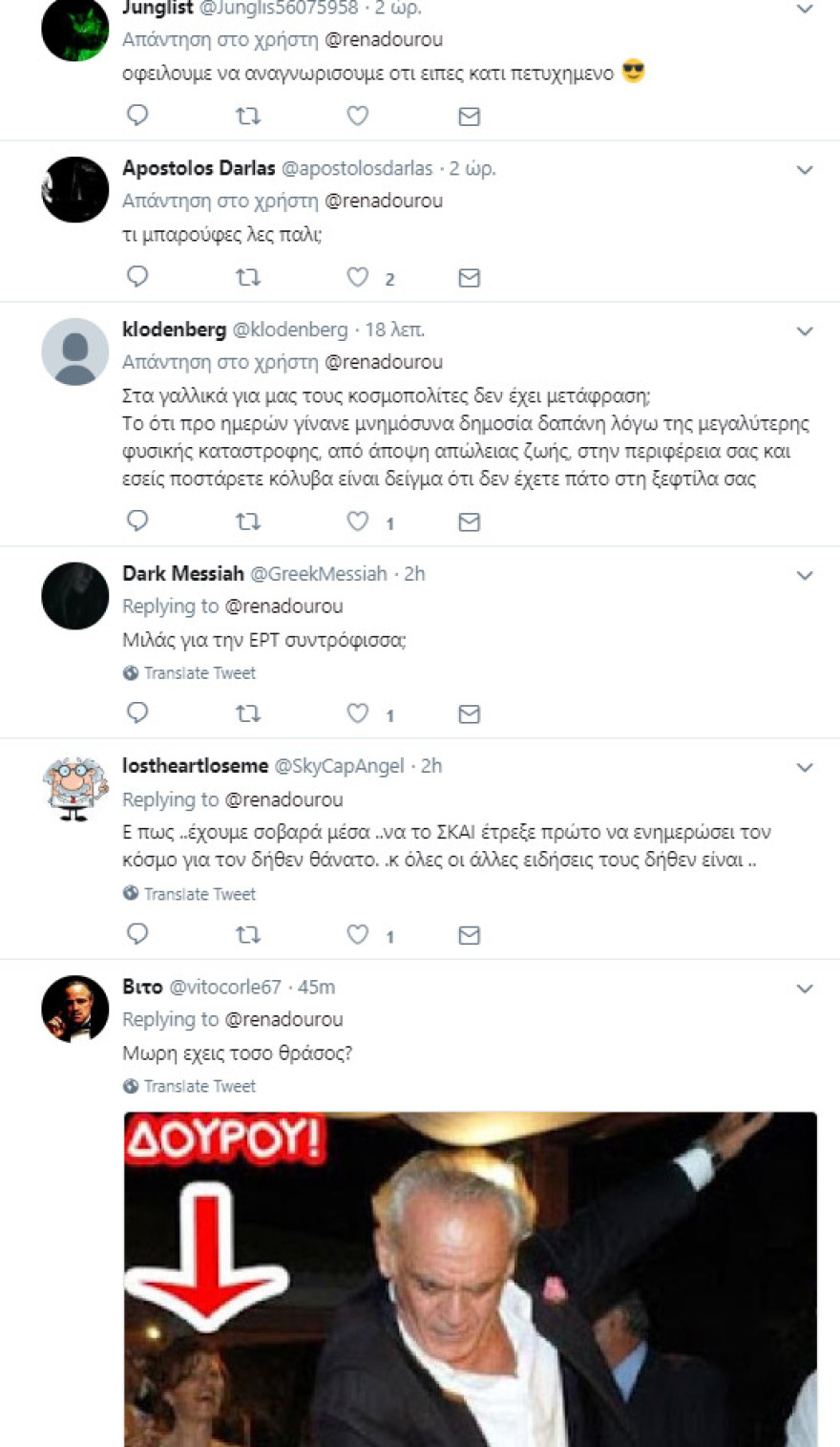 Η Ρένα Δούρου ΖΕΙ, όπως θα έλεγε και ο Γαβράς, και κάνει πλάκα με κόλλυβα! 