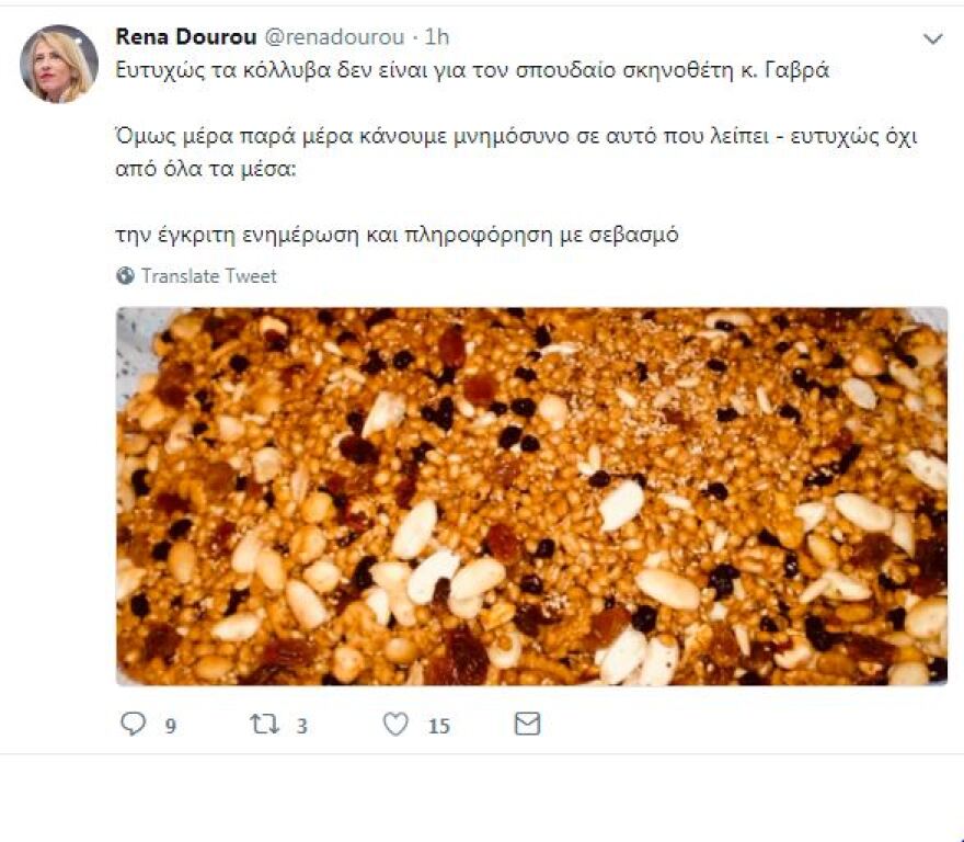 Η Ρένα Δούρου ΖΕΙ, όπως θα έλεγε και ο Γαβράς, και κάνει πλάκα με κόλλυβα! 