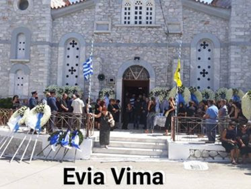 Στην Εύβοια το τελευταίο αντίο στον επισμηναγό Νίκο Βασιλείου