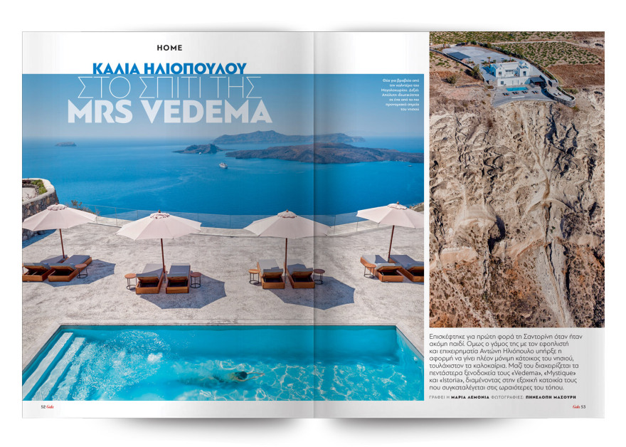 To Gala,  το κορυφαίο περιοδικό των διασήμων είναι στο ΘΕΜΑ