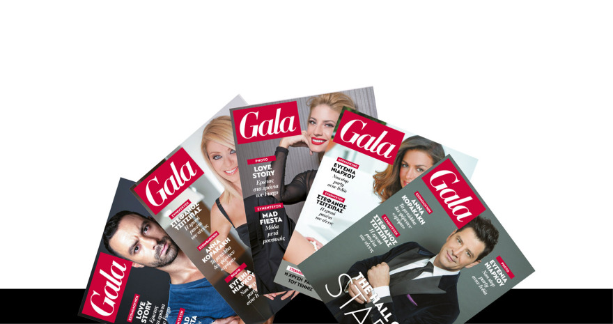 To Gala,  το κορυφαίο περιοδικό των διασήμων είναι στο ΘΕΜΑ