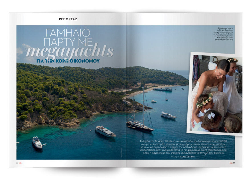 To Gala,  το κορυφαίο περιοδικό των διασήμων είναι στο ΘΕΜΑ