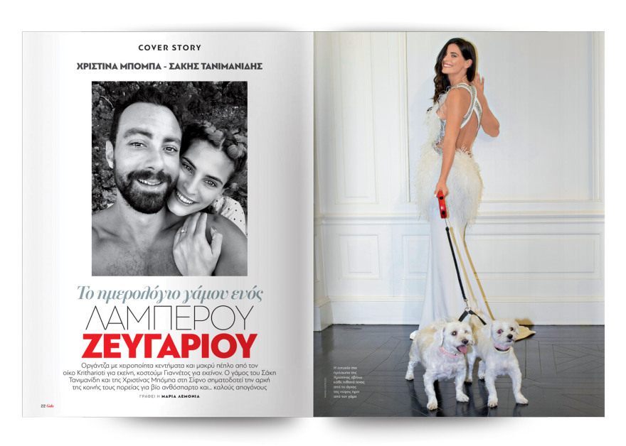 To Gala,  το κορυφαίο περιοδικό των διασήμων είναι στο ΘΕΜΑ