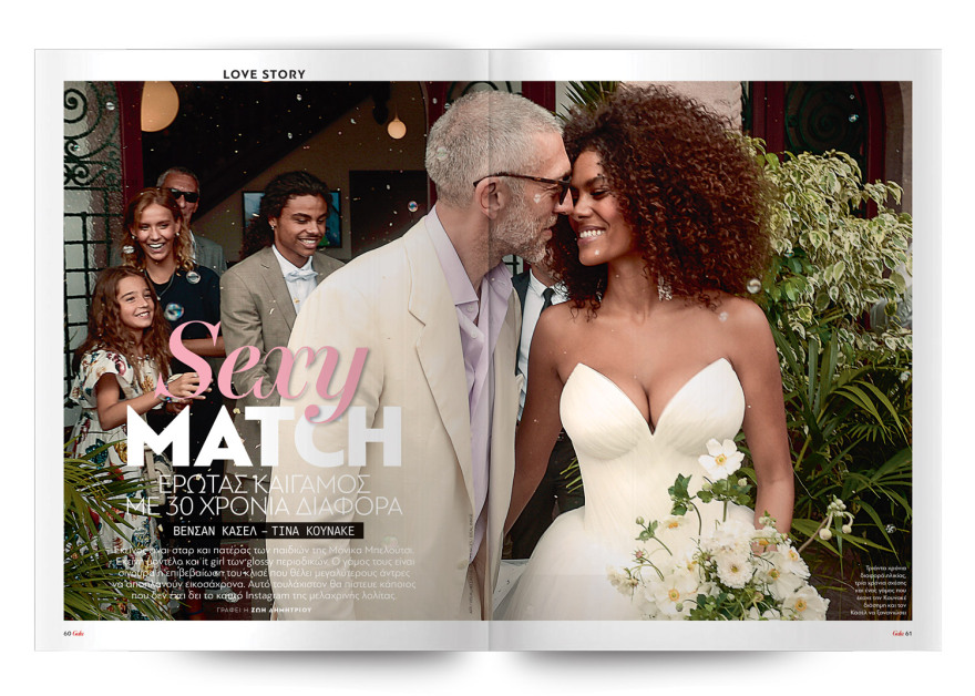 To Gala,  το κορυφαίο περιοδικό των διασήμων είναι στο ΘΕΜΑ