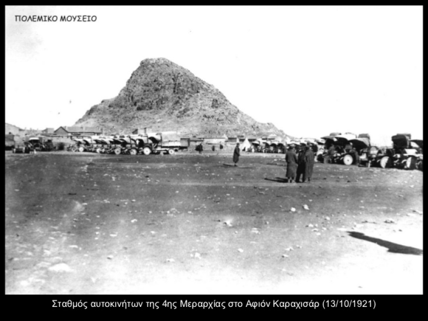 Η Μικρασιατική Καταστροφή: Ο «Μαύρος Αύγουστος» του 1922 (Α' Μέρος)