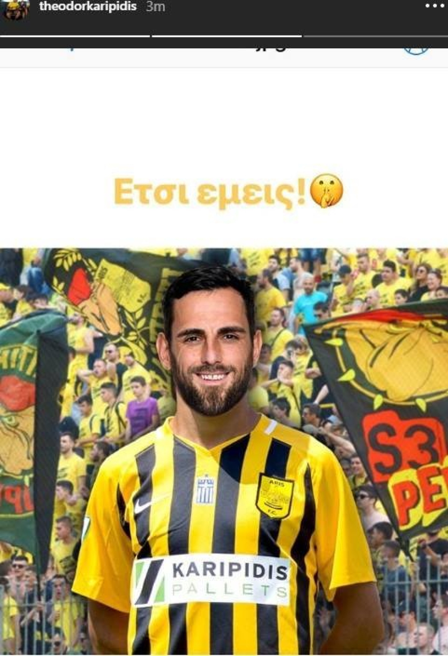 Άρης: Απέκτησε και τον Μαβράι! 