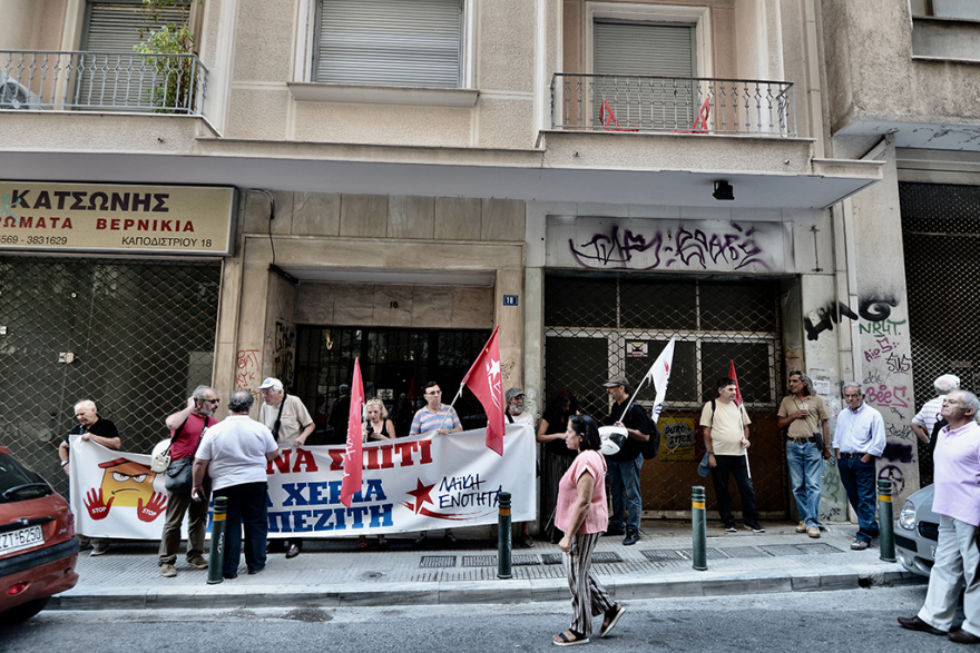 Συγκέντρωση της ΛΑΕ σε συμβολαιογραφείο στα Εξάρχεια 